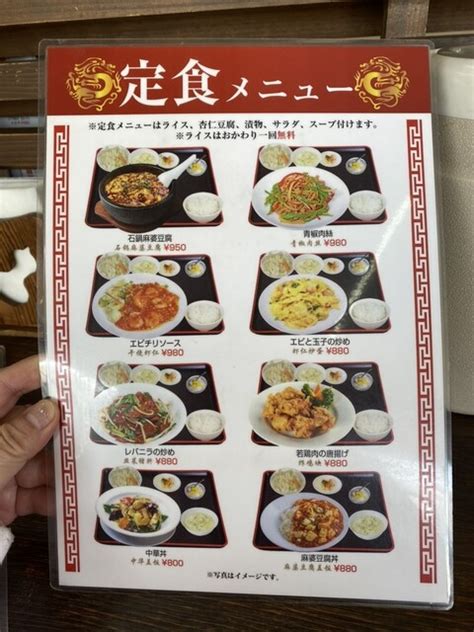 メニュー写真 : 宏艶飯店 （コウエンハンテン）